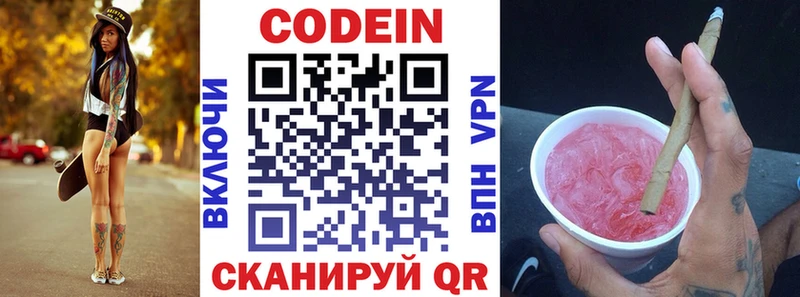 Кодеин Purple Drank  Юрюзань 