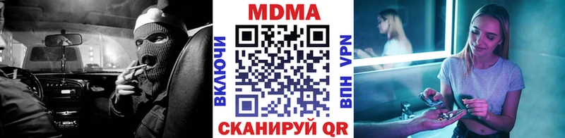 продажа наркотиков Юрюзань МДМА кристаллы