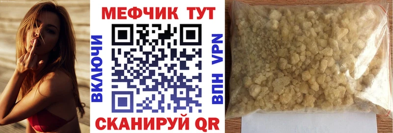 Мефедрон 4 MMC  дарнет шоп  Юрюзань 