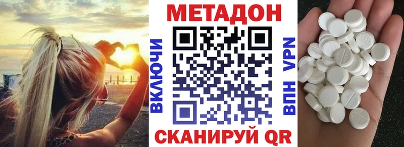 сайты даркнета телеграм купить закладку Юрюзань МЕТАДОН кристалл